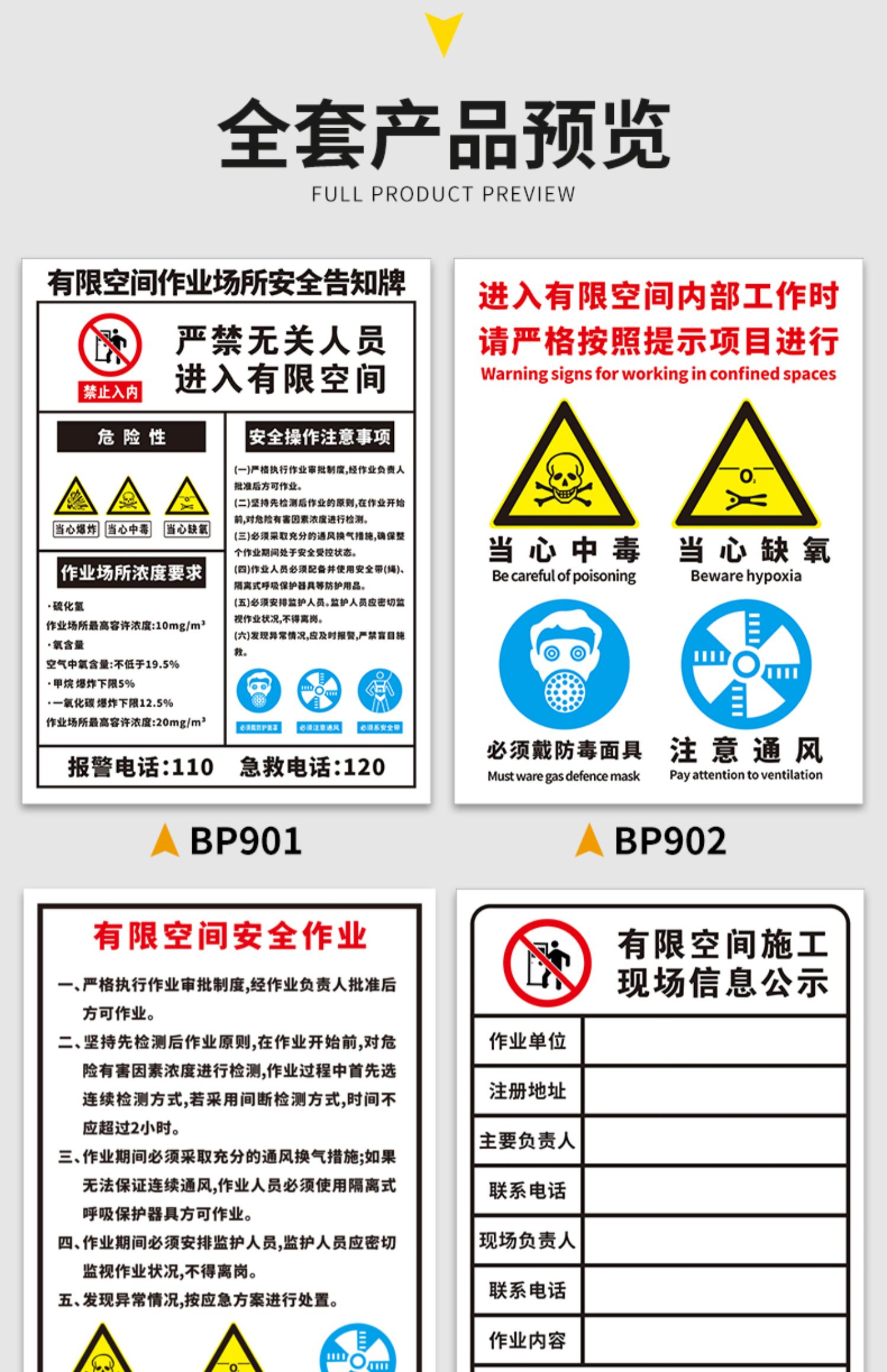 有限空间安全告知牌警告标识密闭受限空间作业告示警示牌子贴纸安全