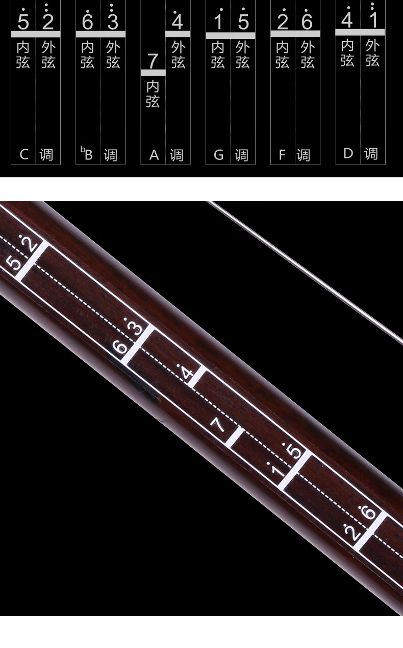 二胡音准指法贴把位贴音准辅助仪二胡乐器初学者入门配件神器36cm儿童