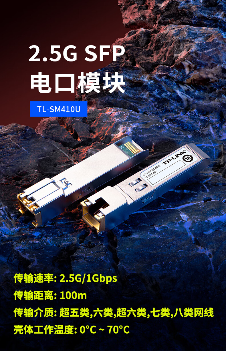 5g光口轉網口轉換器路由器交換機nas免配置 tl-sm410u