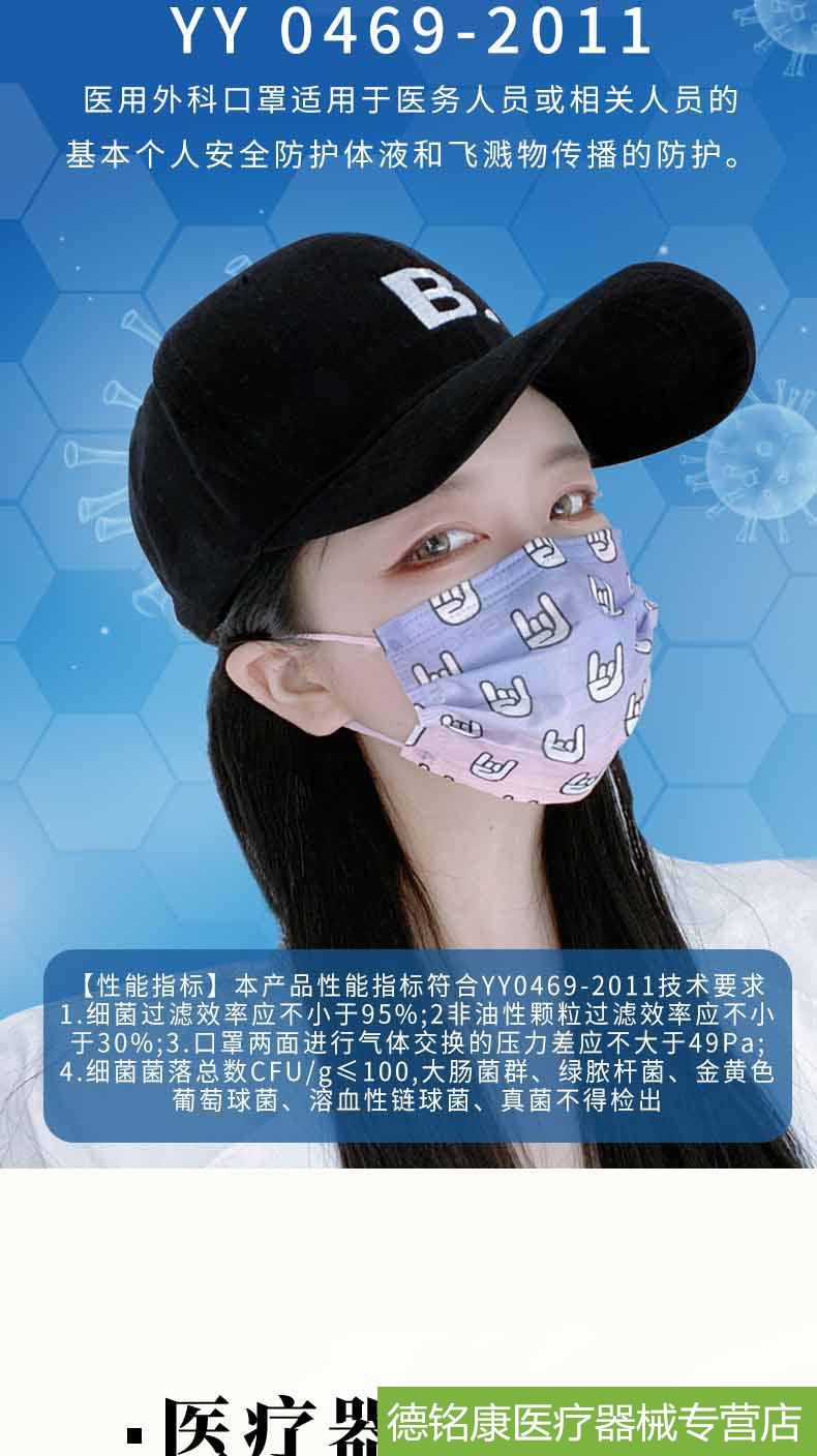 印花医用外科bakala女性口罩一次性防护潮流图案大人可爱时尚医用外科