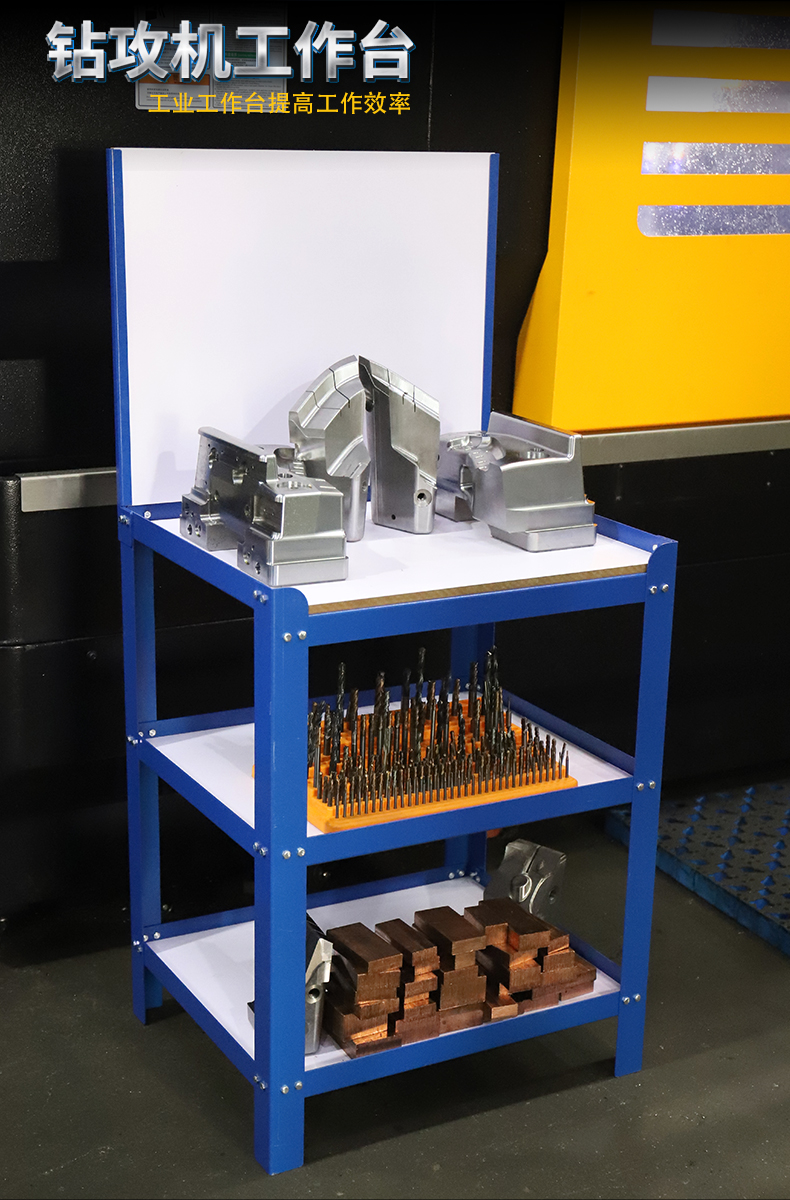 加工中心工作台cnc钻攻机工作台加工中心工件辅助收纳架数控机床模具