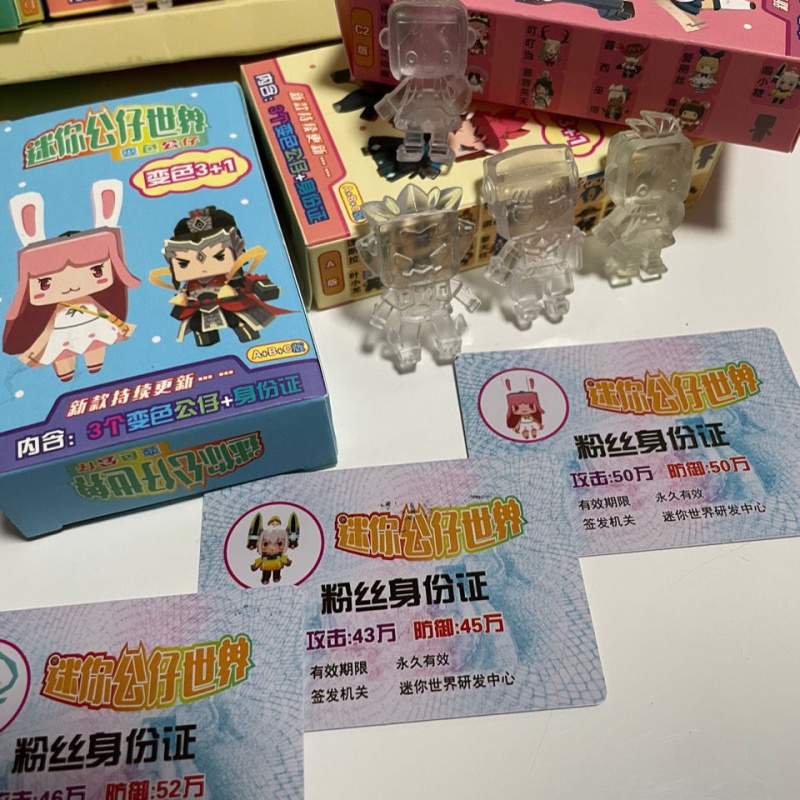 迷你世界变色公仔儿童卡通透明水晶小学生橡皮可爱遇阳光变色 3个透明