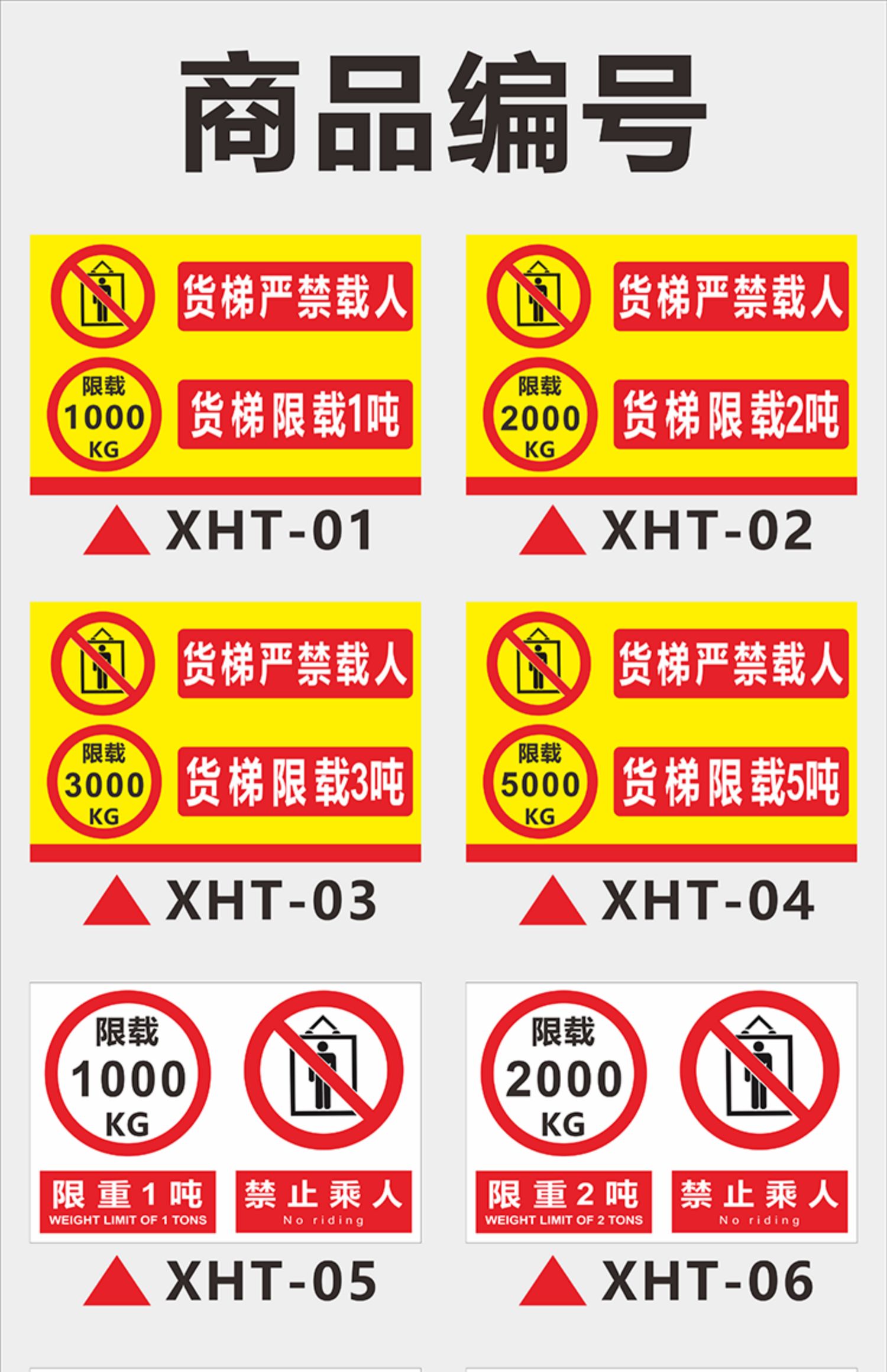 货梯标识牌严禁载人限载限重2吨货运电梯安全操作电梯警告警示牌 警告