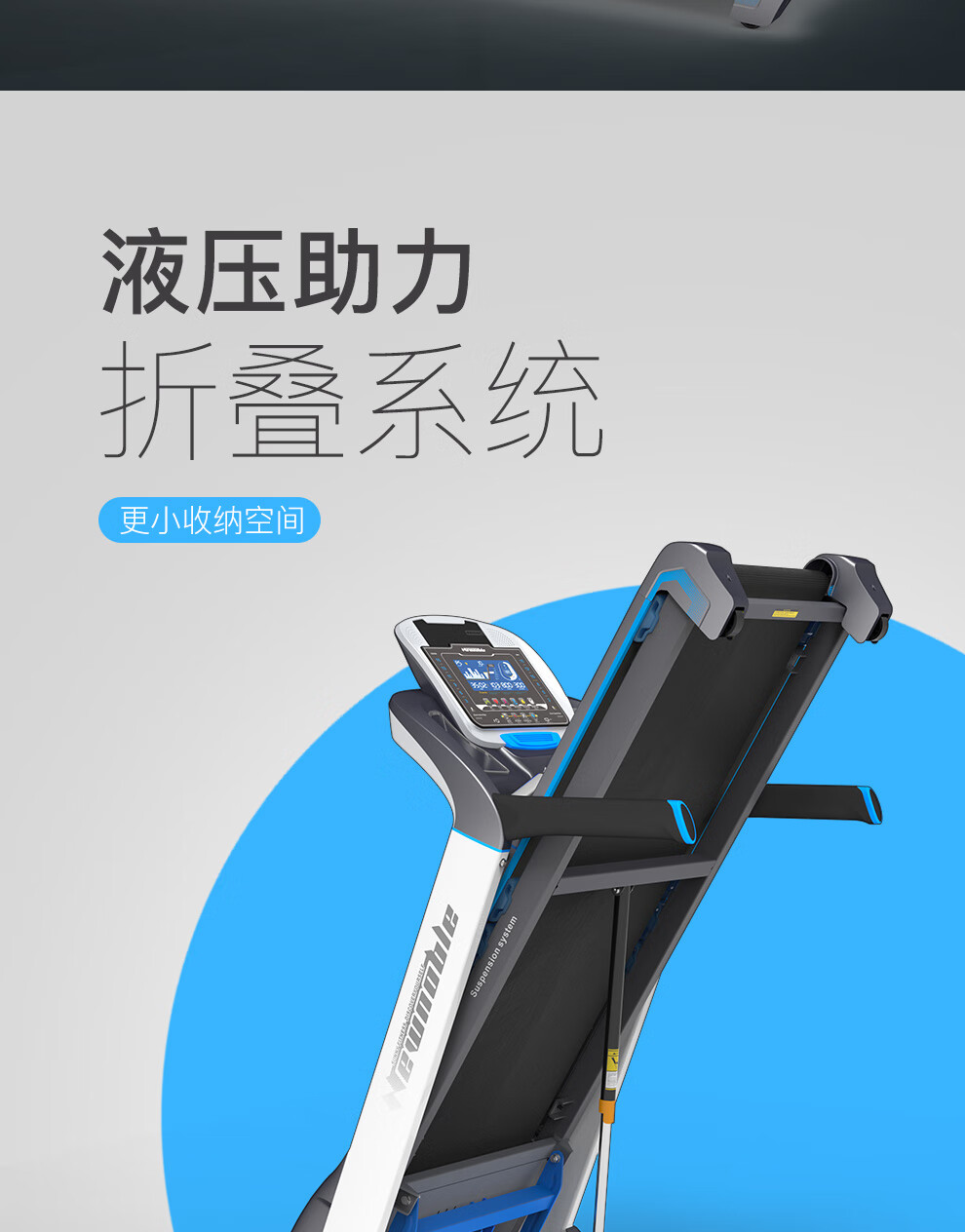 新貴族XG-V3多功能跑步機