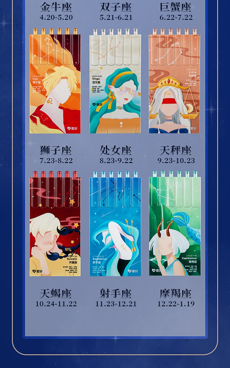 爱好限定款十二星座按动笔学生用05大容量速干考试专用按动中性笔水笔