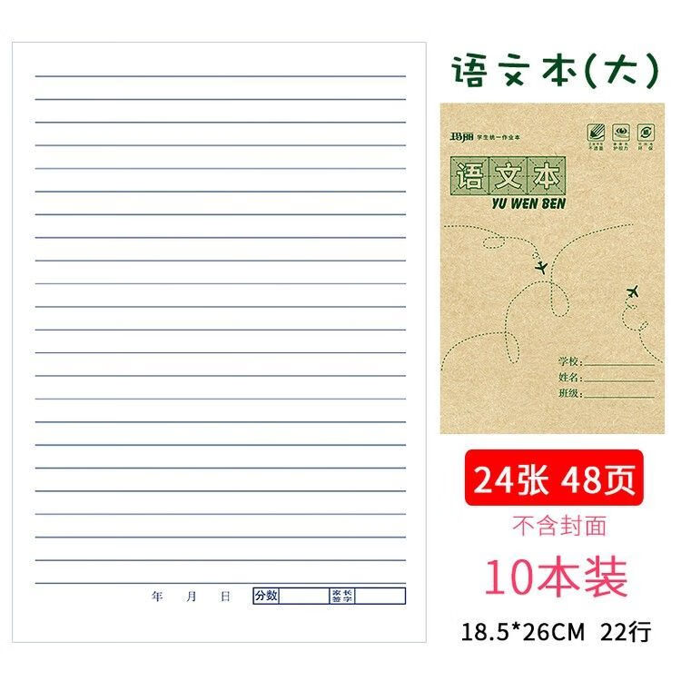 16k玛丽弘都学生作业本簿加厚双面书写初中骑马钉语文英语数学本