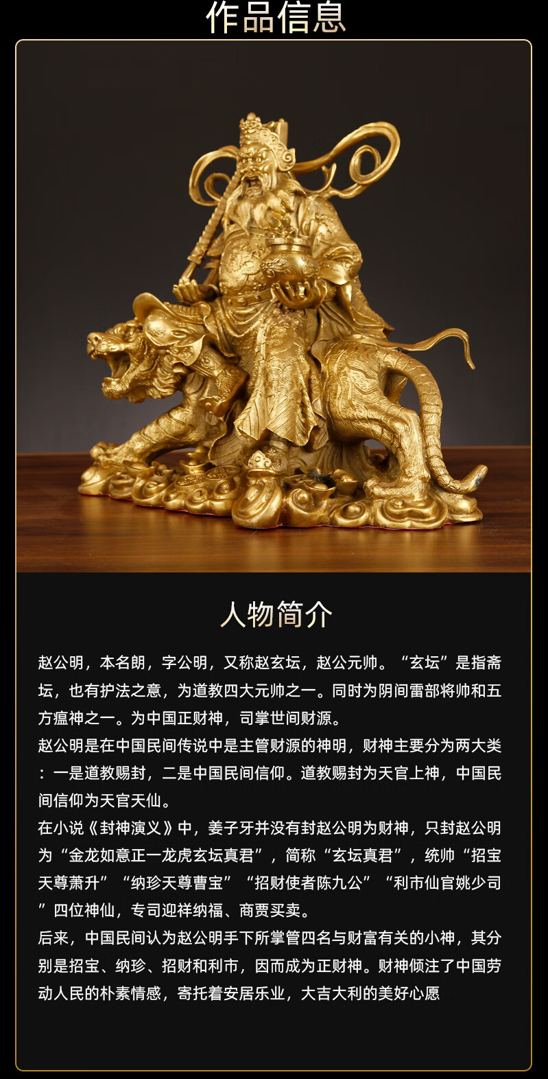 赵公明财神像纯铜武财神赵公明摆件神像佛像赵公明财神爷骑虎风水摆设