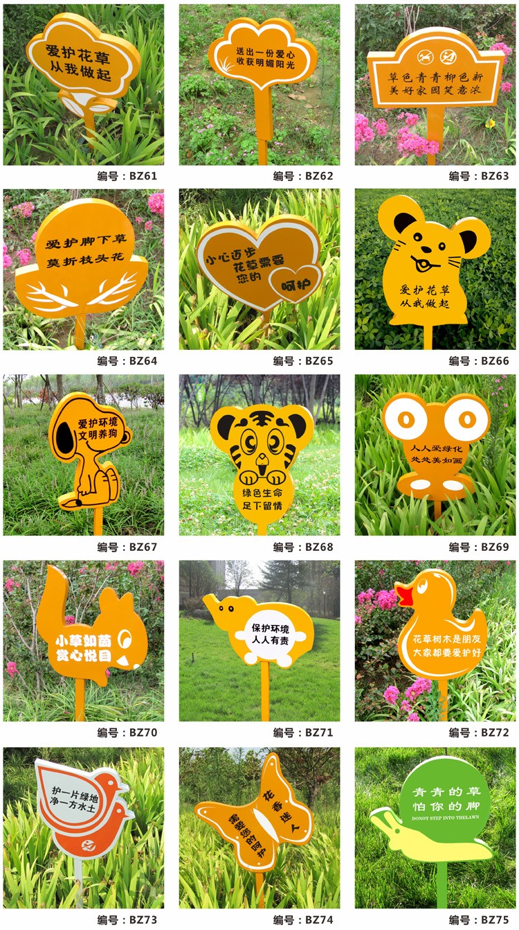 定制爱护花草提示牌不锈钢花园公园草坪牌草坪牌定做绿化草地牌指示牌