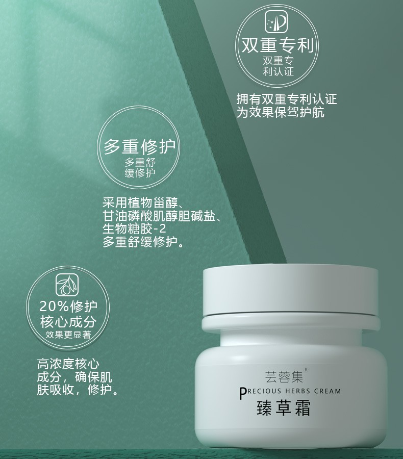 芸蓉集臻草霜修角质层复舒霜敏感皮肌肤专用护肤品血丝防过去除红改善脸红舒缓红痒去脸蛋红高原面霜榛草霜 图片价格品牌报价 京东