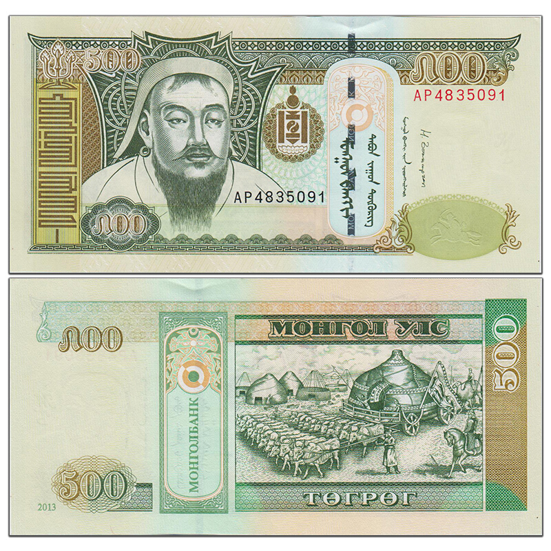 中藏天下亚洲全新unc蒙古图格里克纸币蒙古国钱币钞元分蒙古纸币外国