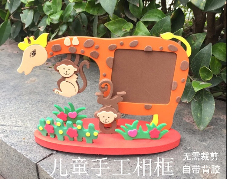 礼物手工相框贴画diy材料包 幼儿园diy相框手工制作eva贴画 方底相框