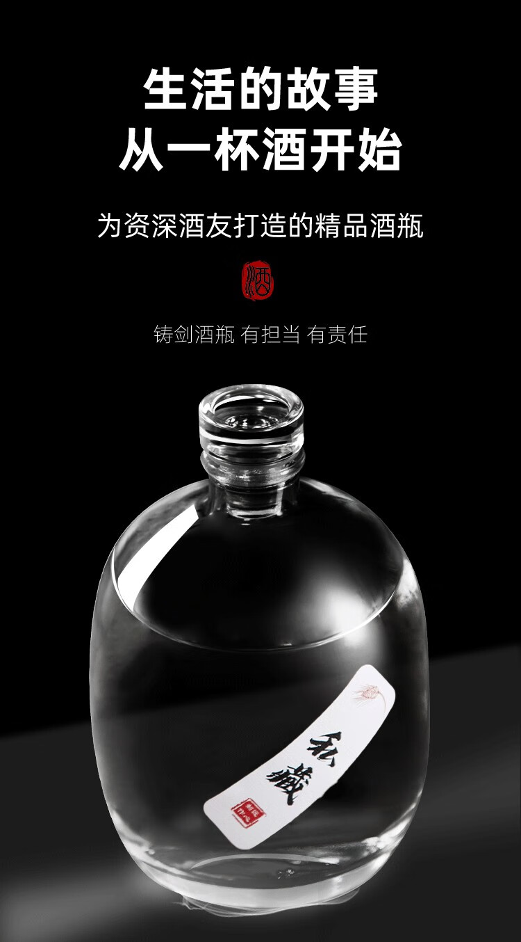 酒瓶空瓶白酒高档专用密封酒瓶子家用空酒瓶装酒容器大玻璃白酒瓶 500