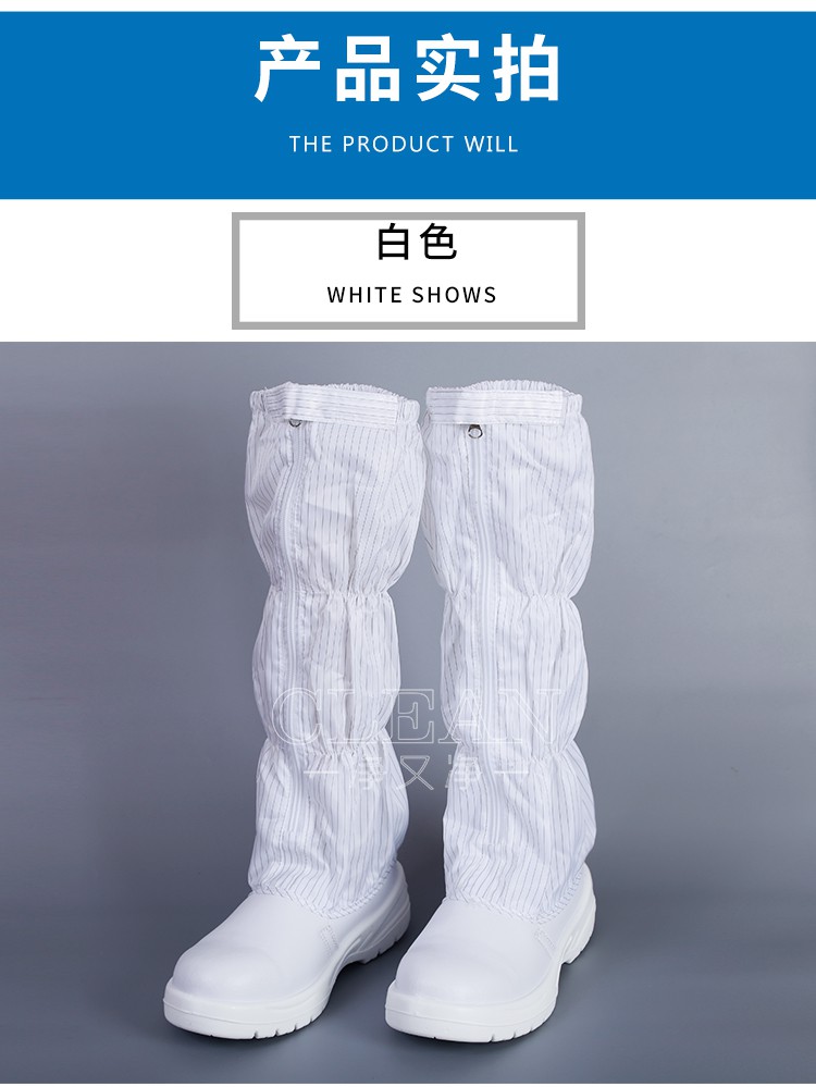 洁净区工作鞋洁净车间无尘服的鞋子洁净室小白鞋高筒安鞋鞋无尘防砸钢