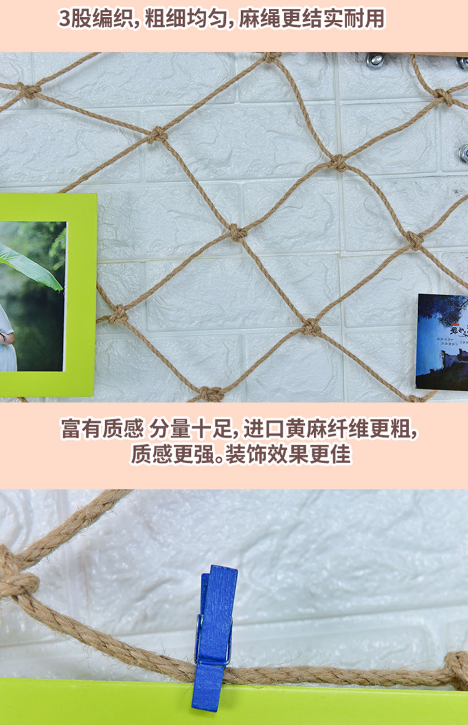 挂网墙面创意装饰麻绳网格照片墙渔网幼儿园环创挂画装饰网绳夹子50个