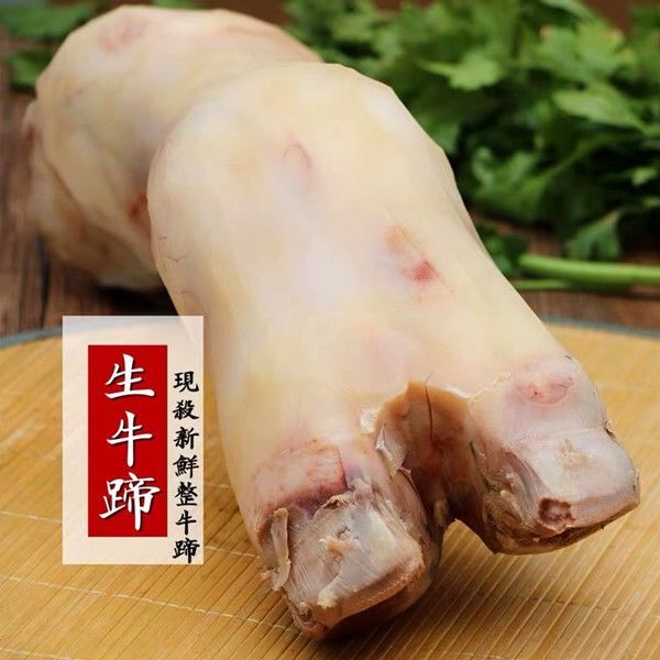 顺丰直达牛蹄子生牛蹄鲜牛脚牛掌冰鲜黄牛脚带筋现杀干净4斤去大骨