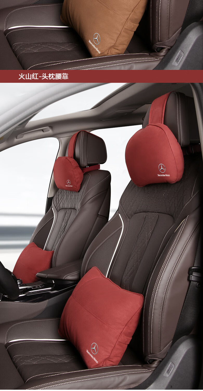 奔驰头枕c200l迈巴赫e300l腰靠e/s/c级glc汽车gla座椅a200l护颈枕汽车