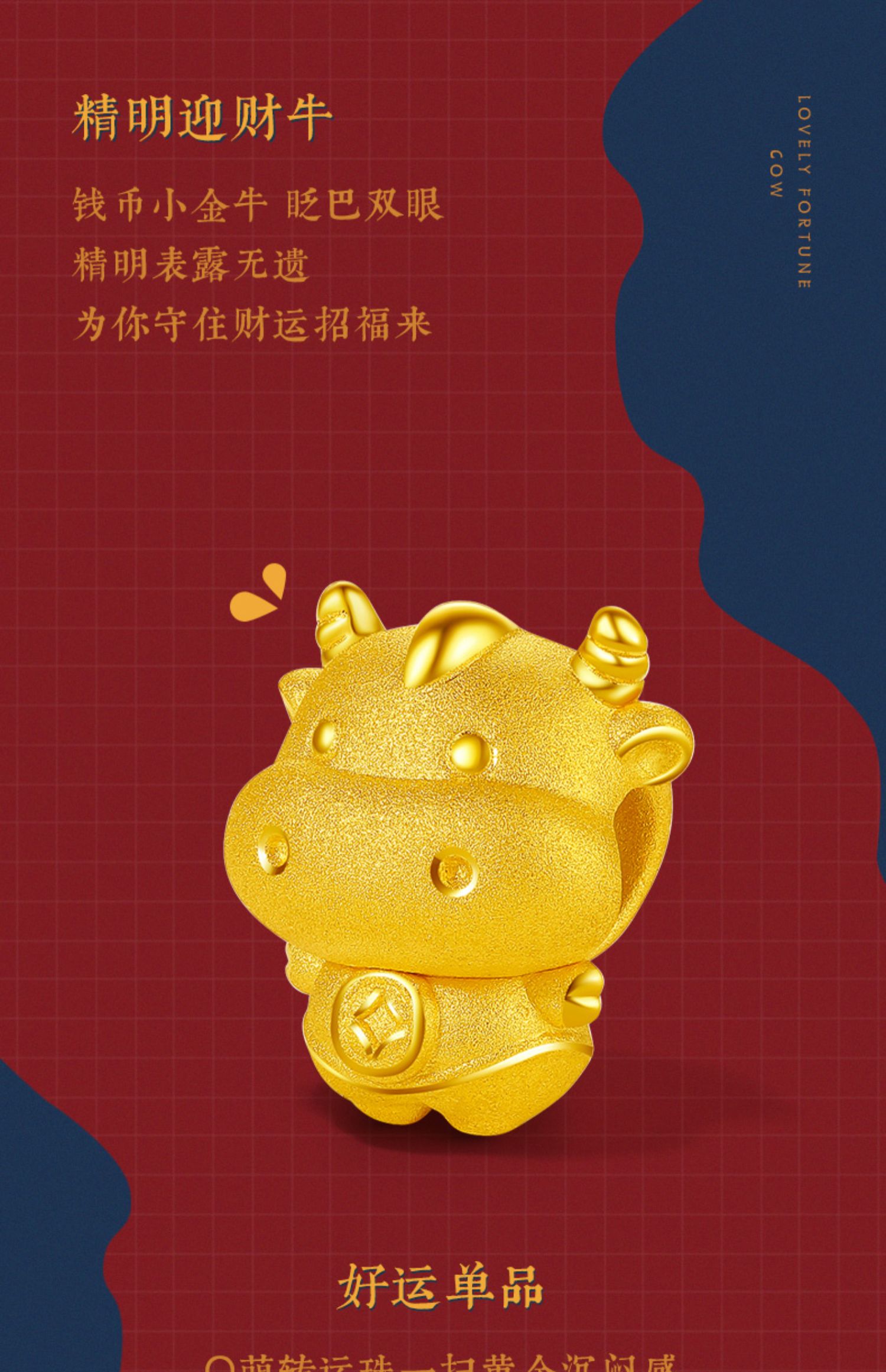 黄金转运珠本命年手链女迎财牛3d硬足金生肖牛新年红绳手绳 迎财牛