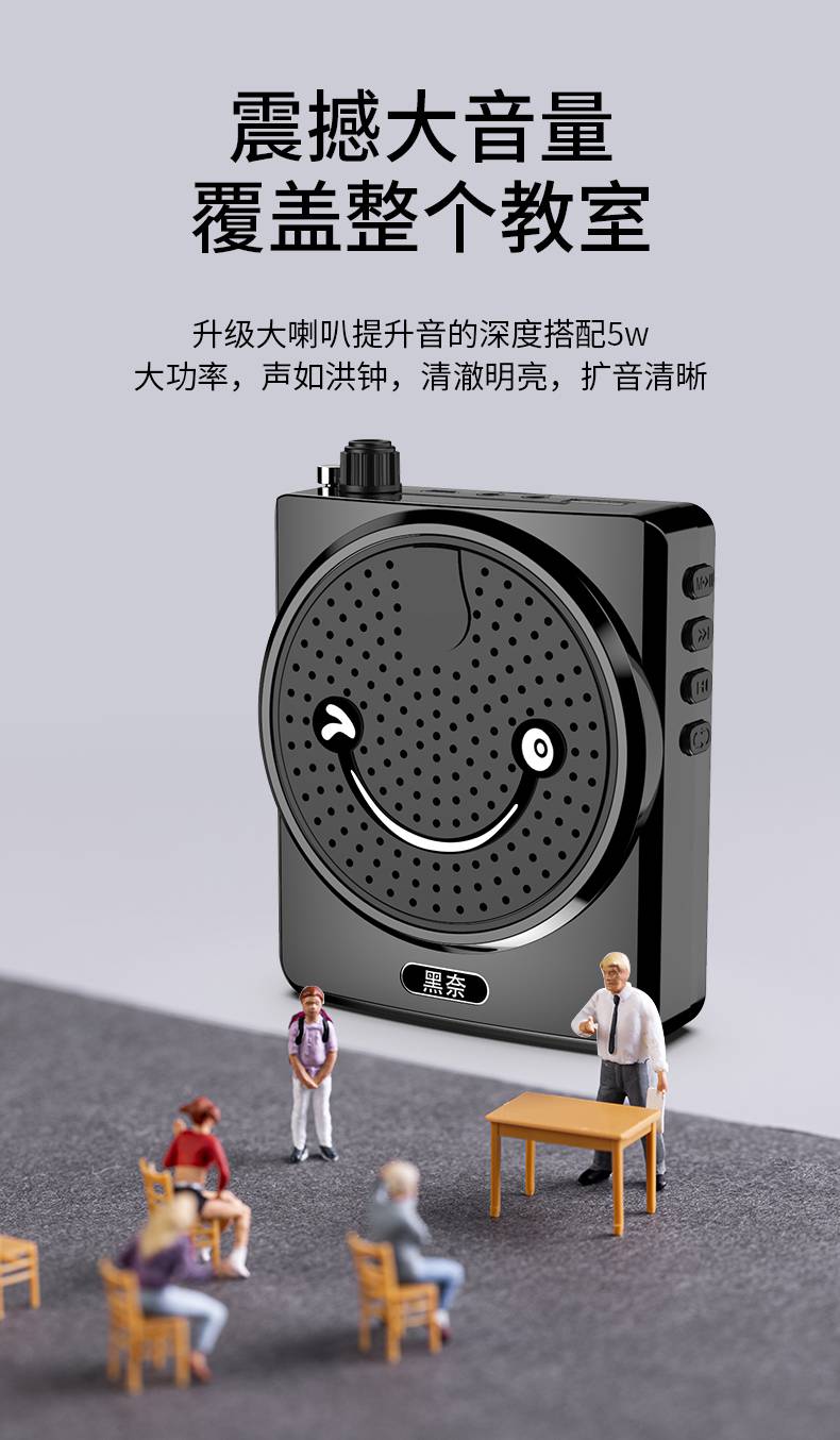 最小微型扩音器图片