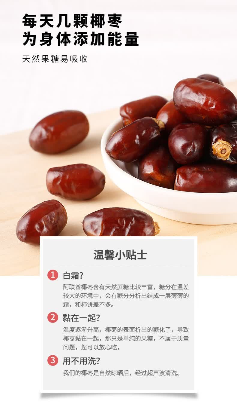 鲁家果源 椰枣5斤装 阿联酋沙特伊拉克迪拜黑椰枣特级新疆黑耶枣红枣