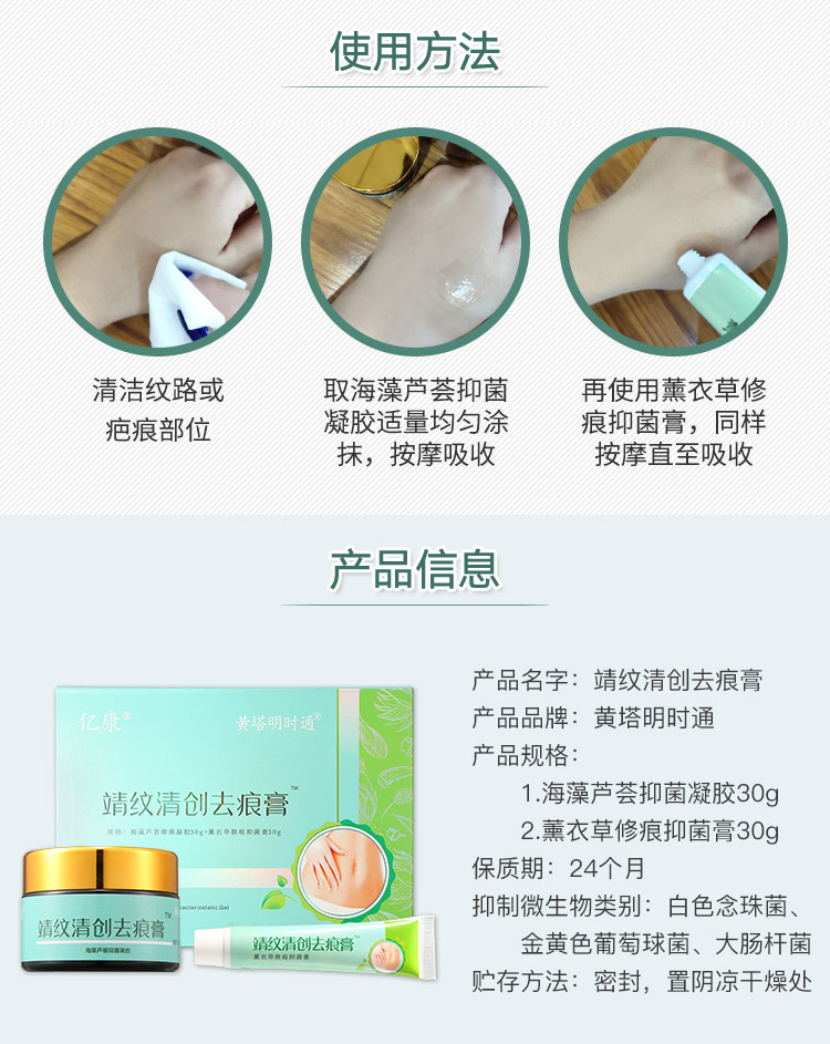 亿康靖纹清创去痕膏明时通黄塔青创去痕膏一盒