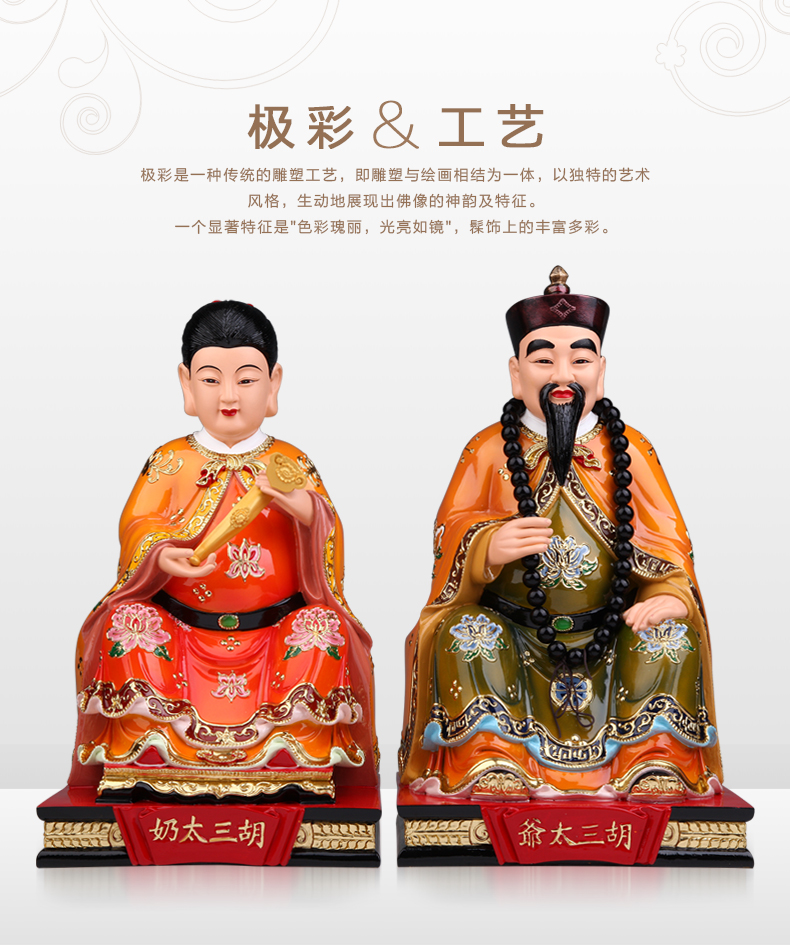 圣丰造像 树脂胡黄三太爷胡黄三太奶神像 四大家族神像 居供奉摆件 19