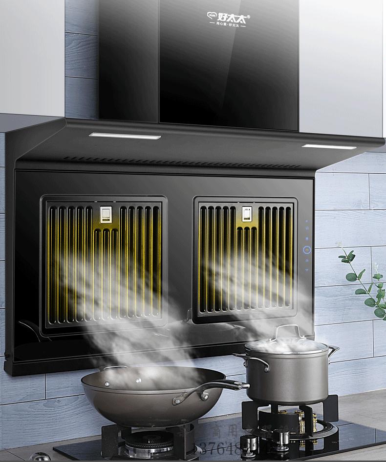 好太太抽油烟机家用厨房侧吸大吸力油烟分离7字型顶侧双吸油畑机 油烟