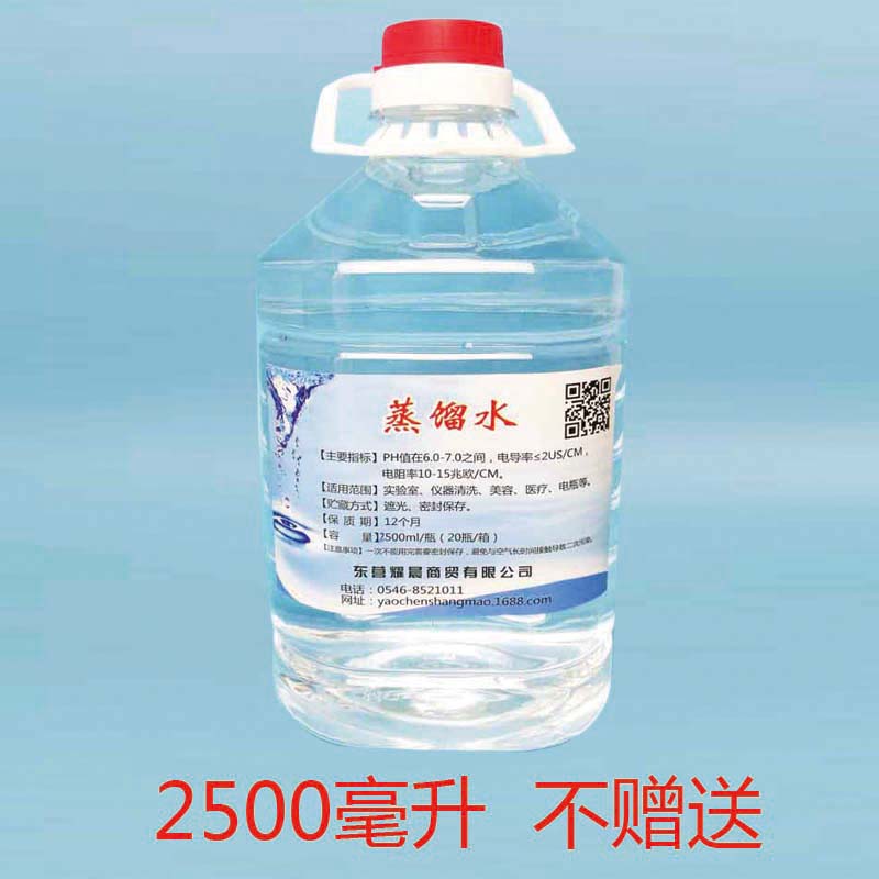 定制蒸馏水去离子水实验室加湿器水超纯水叉车水一级水一桶2500毫升