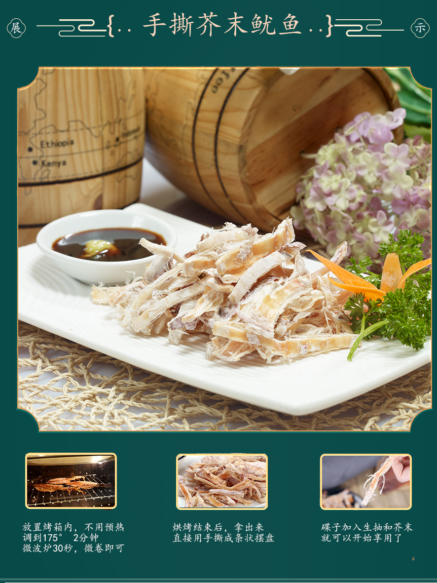 北海a1/a2/a3烧烤专用淡干大鱿鱼干货特产手撕芥末鱿鱼丝商用整批 a3