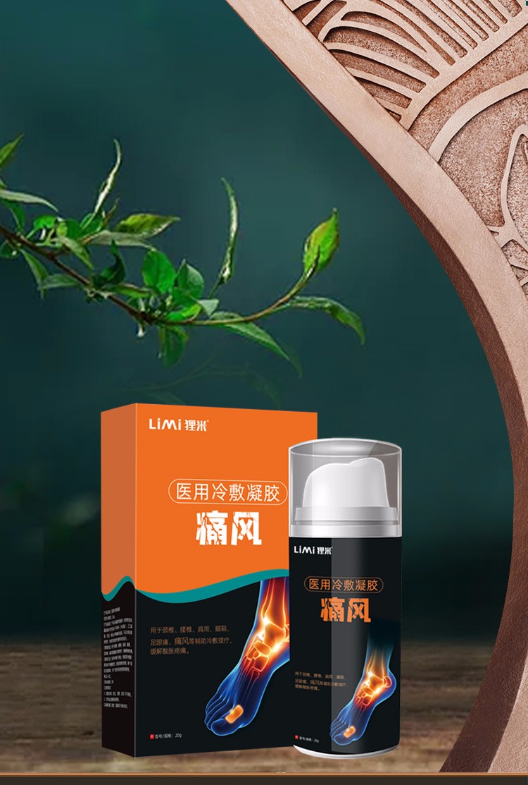 狸米痛风凝胶冷敷凝胶关节疼痛红肿涂抹不适痛风膏冷敷凝胶外用 一