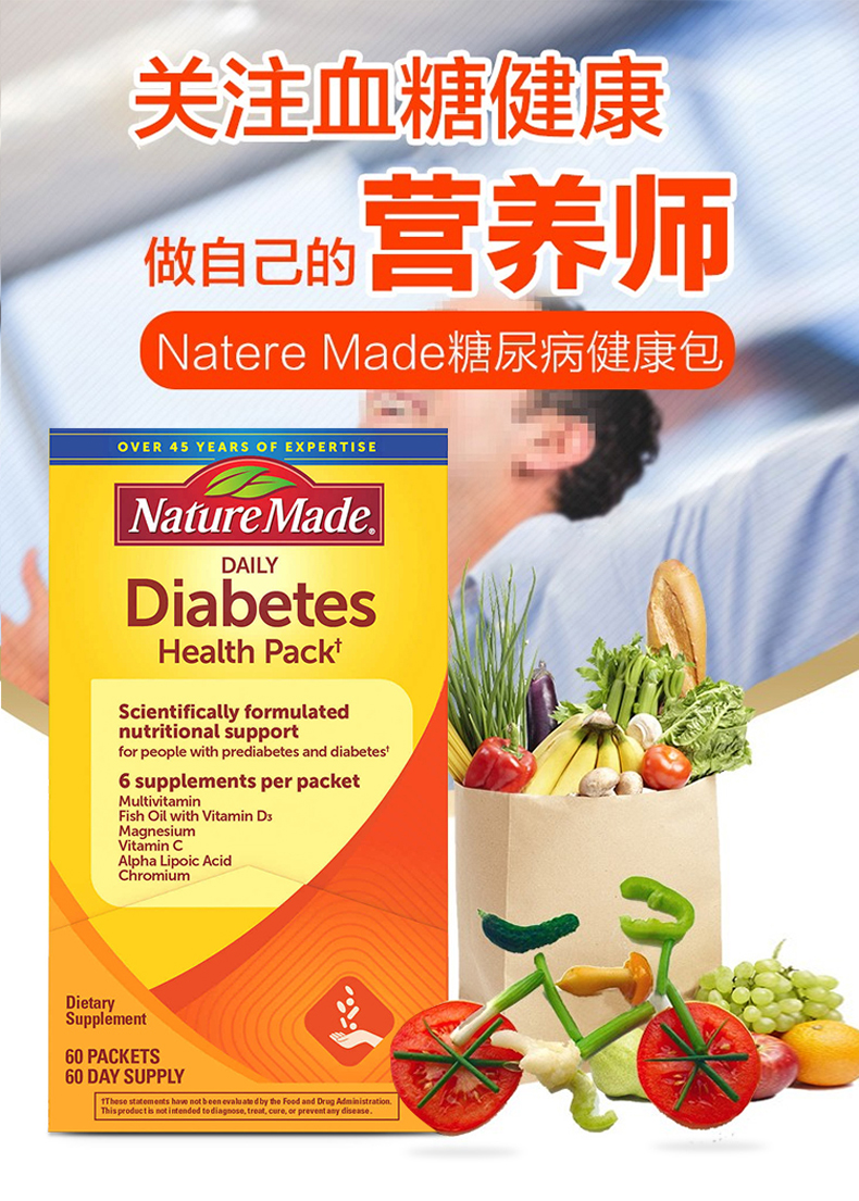 trunature cinsulin美国糖酵母肉桂铬胶囊 糖尿病健康包 糖尿病平衡