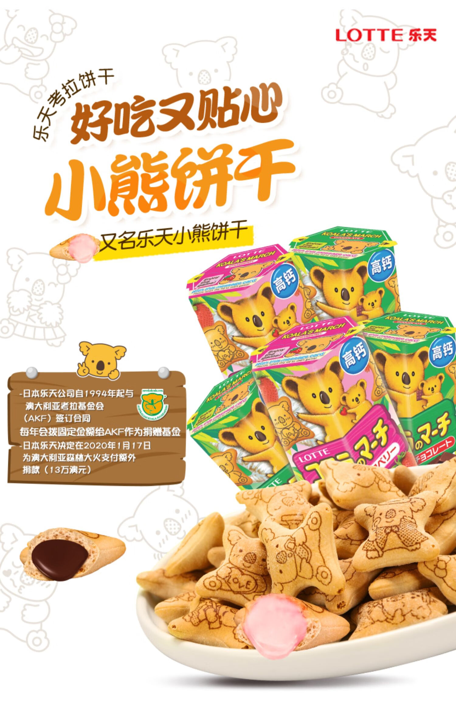 上海可发 日本乐天进口儿童零食巧克力小熊饼干礼物加女朋友礼盒周边