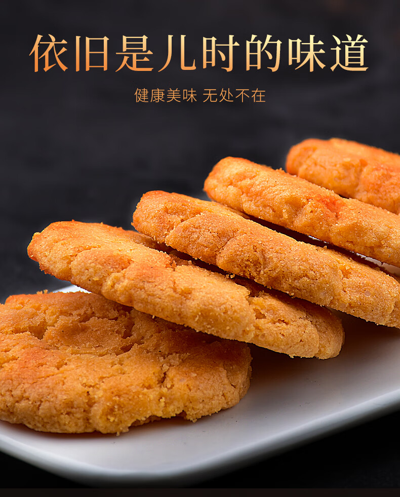 美食老式糕点心原味饼干400g休闲食品零食小吃下午茶佛山功夫桃酥400g