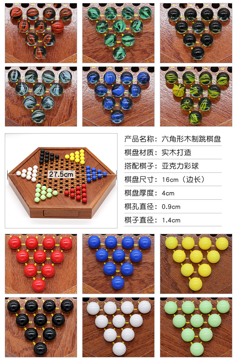 博圣跳棋玻璃球高档木质六角棋盘儿童学生益智弹珠棋大号便携 亚克力