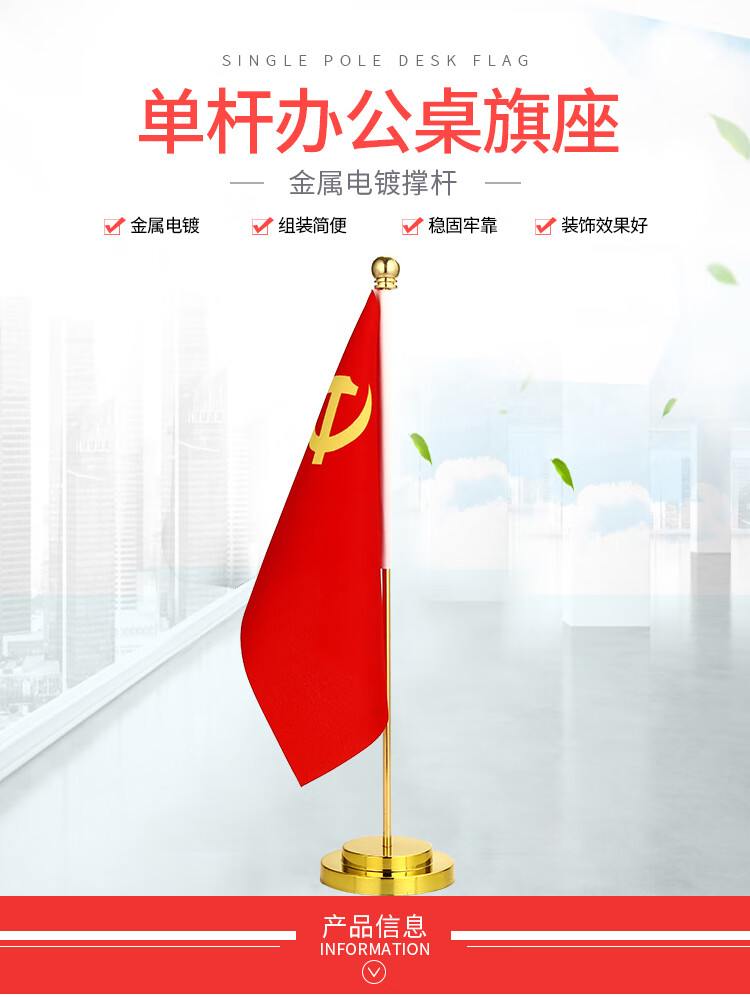 金银色党旗摆件 小红旗办公室桌旗会议室桌面旗杆旗架办公桌 金色款