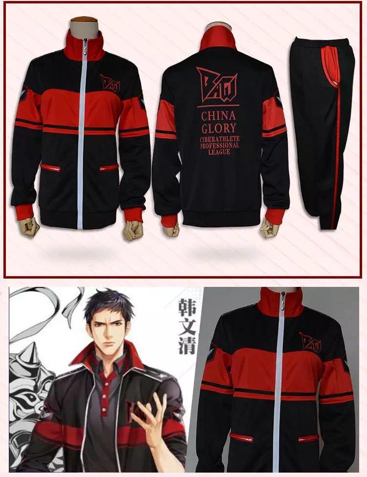 打折漫展全职高手国家队队服版霸图微草队兴欣cos藏版蓝雨队外套裤子