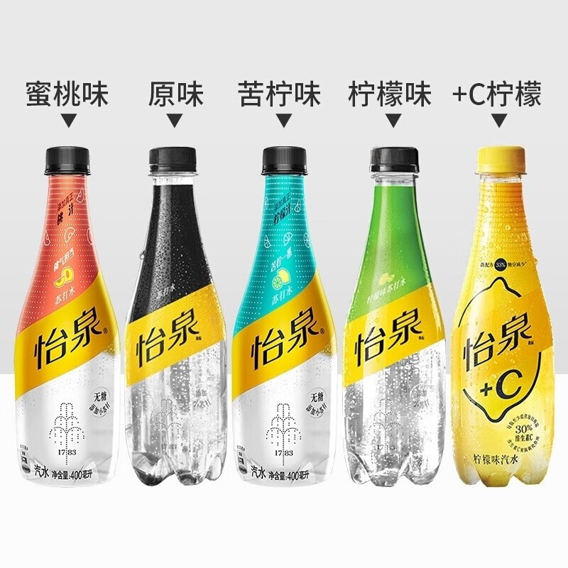 气泡水怡泉加c柠檬味精汽水苦柠气泡水饮料适合夏天喝的饮料怡泉c400