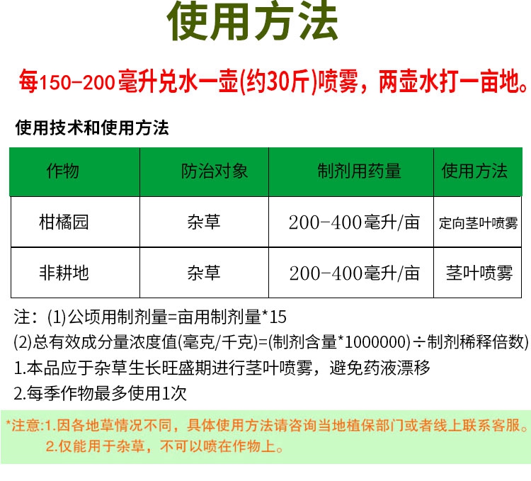 銨膦純正草胺磷不傷土壤果園茶園荒地牛筋草小飛蓬水花生雜草除草劑