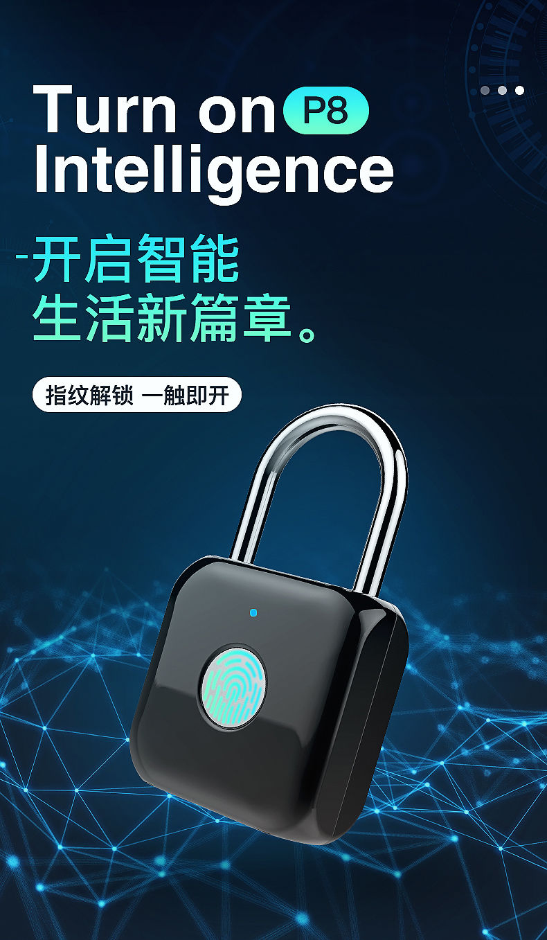 智能指纹锁家用电子锁门锁小型挂锁柜子锁宿舍防盗锁密码锁抽屉锁