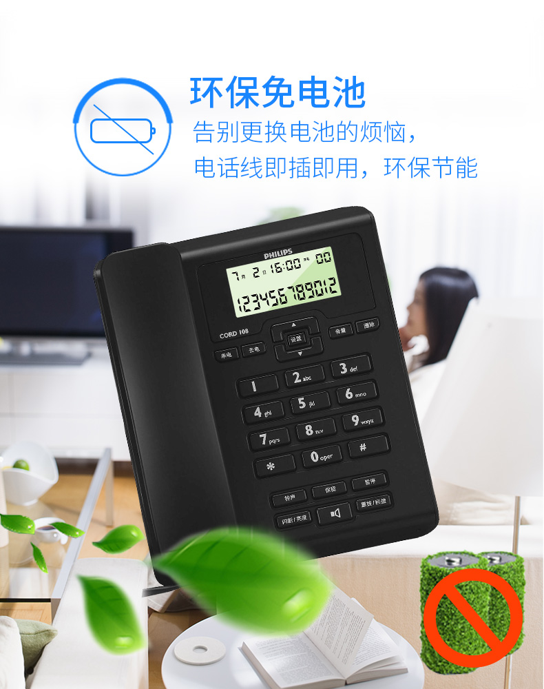 家用电话机安几个电池(电话机子机电池可以用多久)