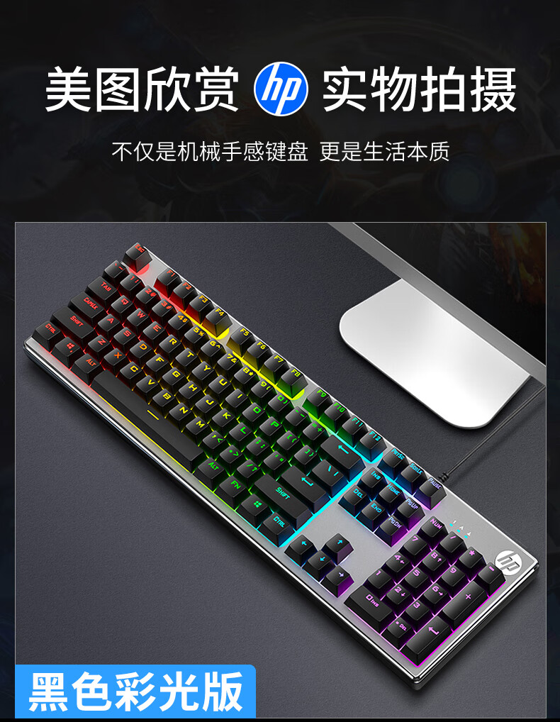 惠普(hp) k500键盘有线办公机械游戏学生打字电竞外接鼠标男女生可爱