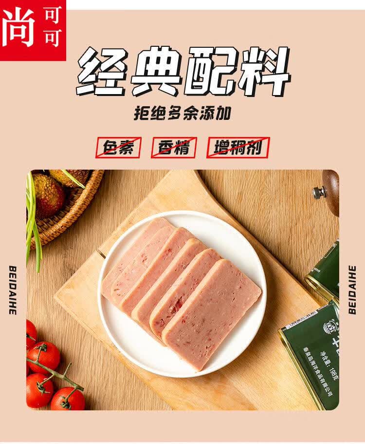 午餐肉罐头198g军工方便速食军罐用火锅熟食食品下饭菜午餐肉340g24罐