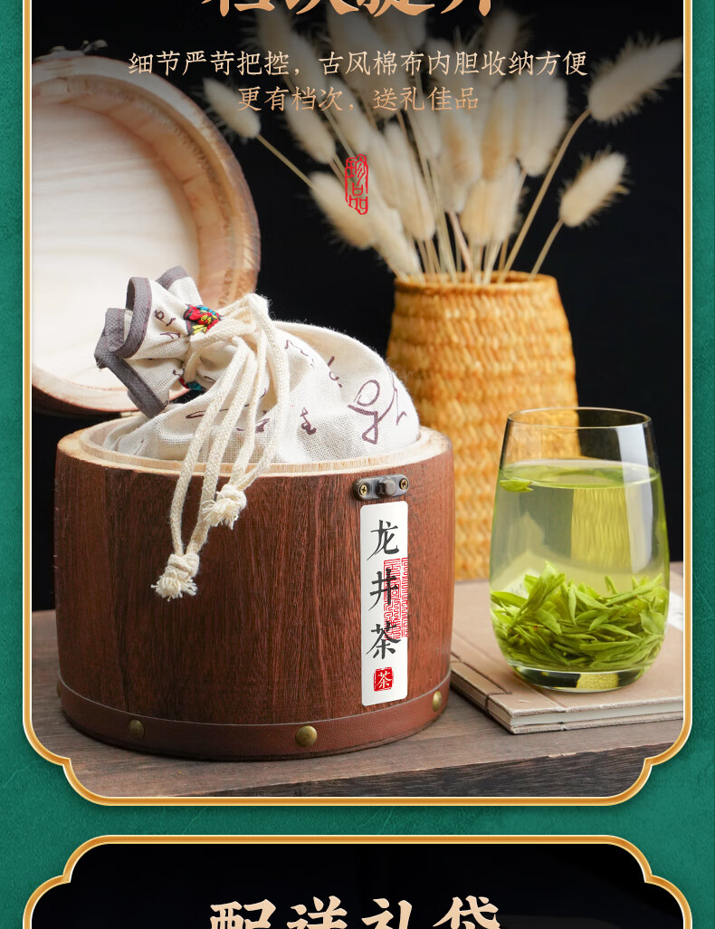 陈一凡 龙井茶明前浓香一级 茶叶绿茶2021新茶春茶龙井茶木桶礼盒装