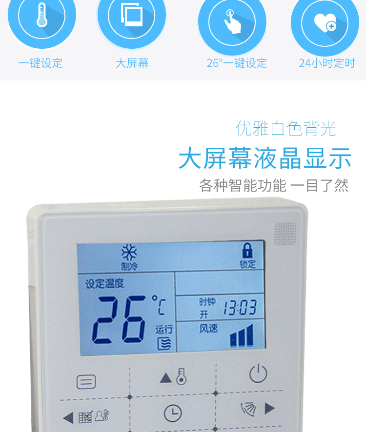 美的中央空调控制面板通用美的线控器中央空调多联机风管机酷风控制