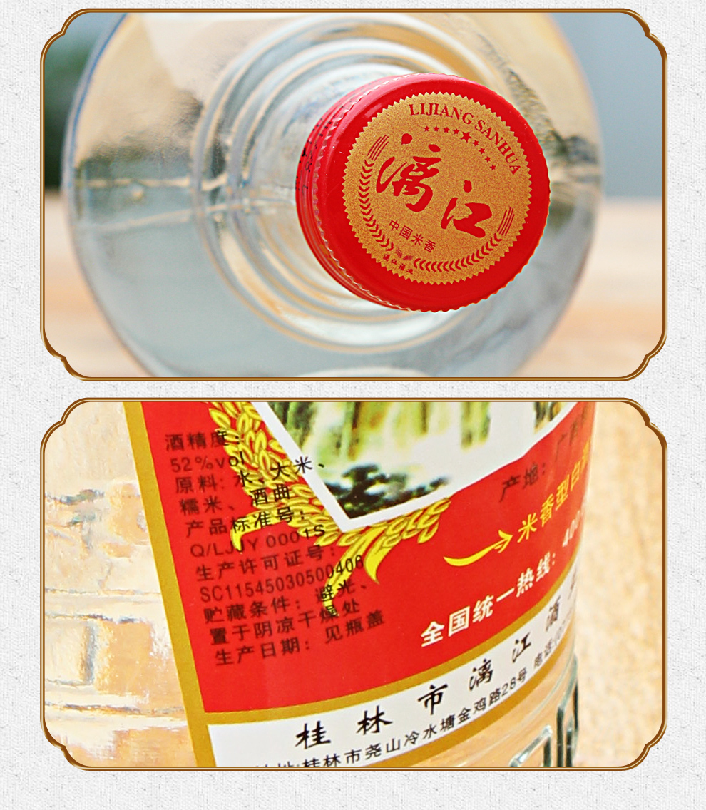 【桂酒馆】桂林漓江三花酒52度老三花酒粮食大米酿造 高度米香白酒