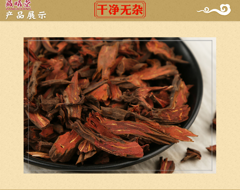 藏曦堂 高山龙 中药材 高山龙250克*1袋