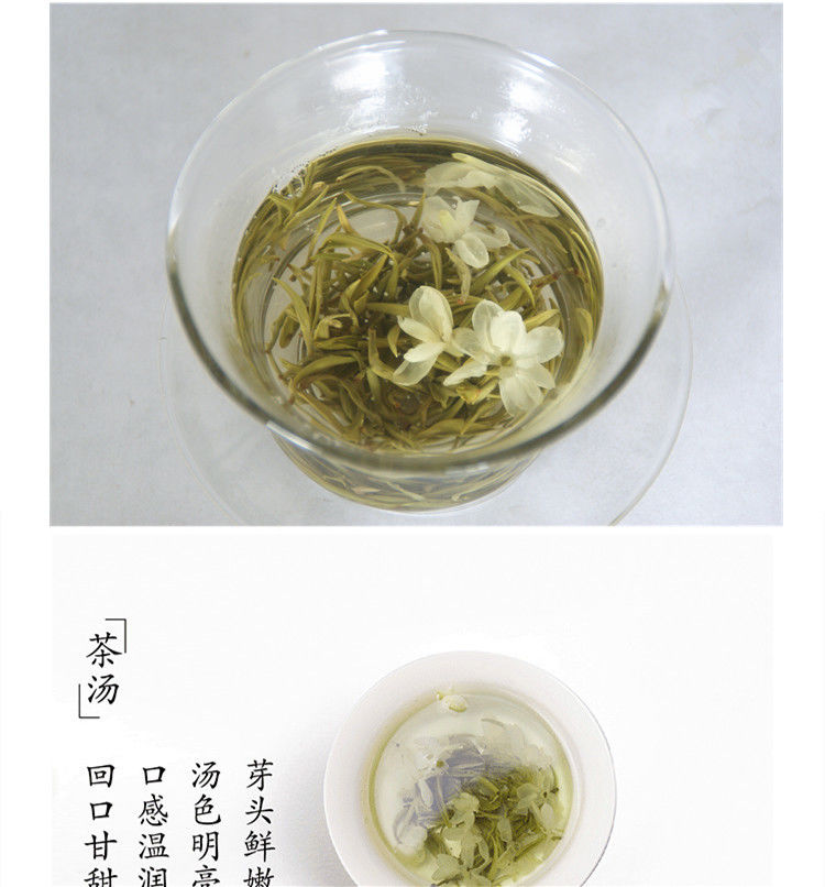 茉莉花茶新茶黑苞山飄雪特級濃香型四川峨眉山花毛峰散裝茶葉 口糧