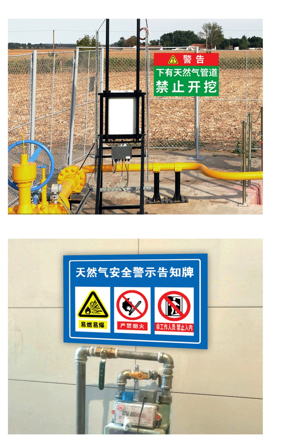 燃气设施重地警示牌天然气抢修严禁烟火安全使用天然气小常识燃气标识