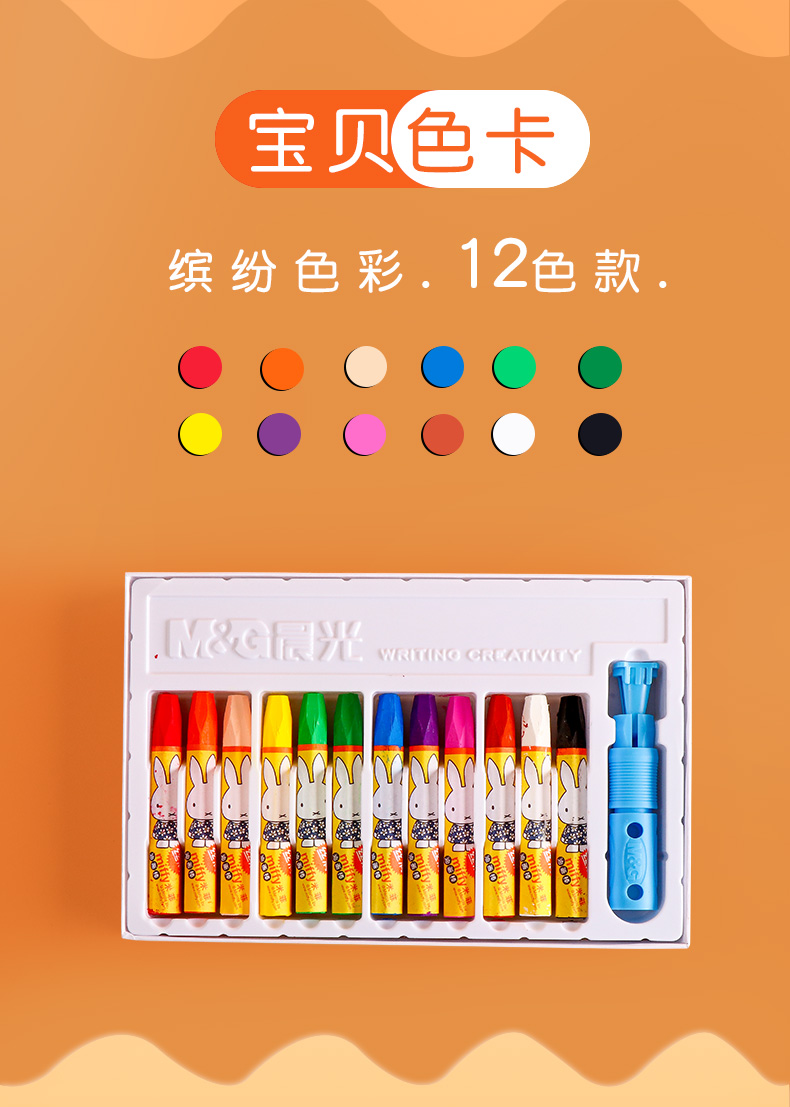 晨光丝滑油画棒套装儿童可水洗蜡笔24色学生三角杆丝滑油画棒儿童蜡笔