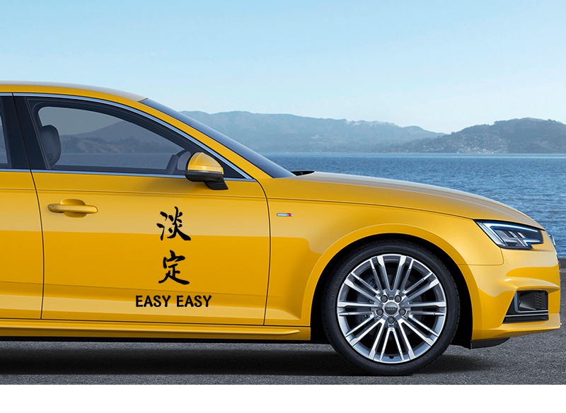 亚承车贴莫慌豪横汽车后玻璃贴纸车贴反光淡定创意个性文字车门身划痕
