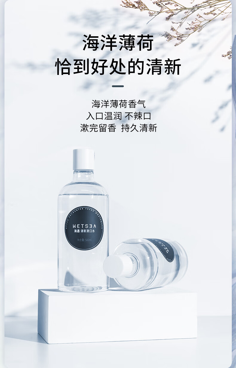 wetsea海遇清新金星推荐益生菌漱口水抽烟男女牙结石儿童蛀牙组合2瓶